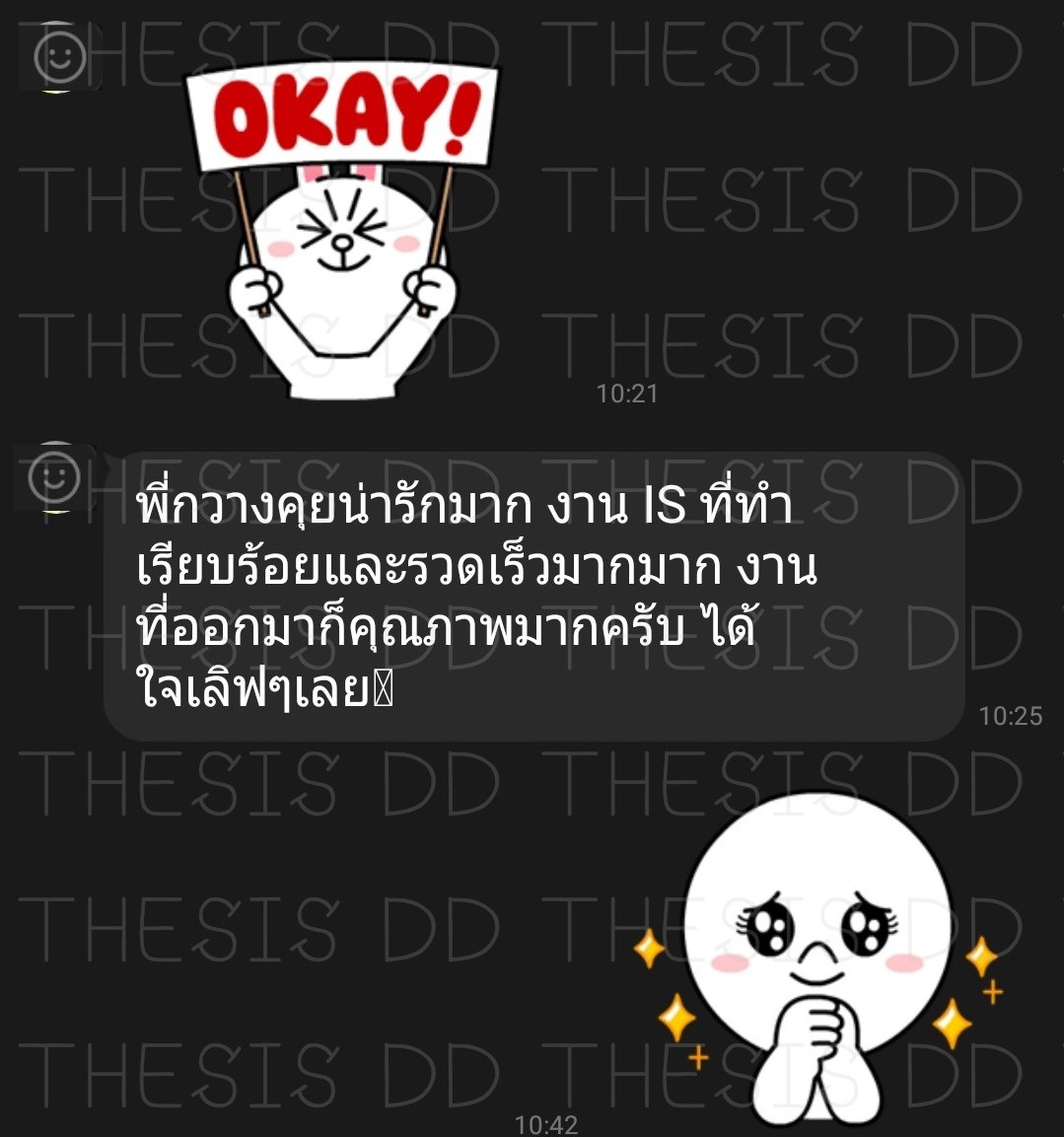 รีวิวจากลูกค้า THESIS DD ภาพที่ 3