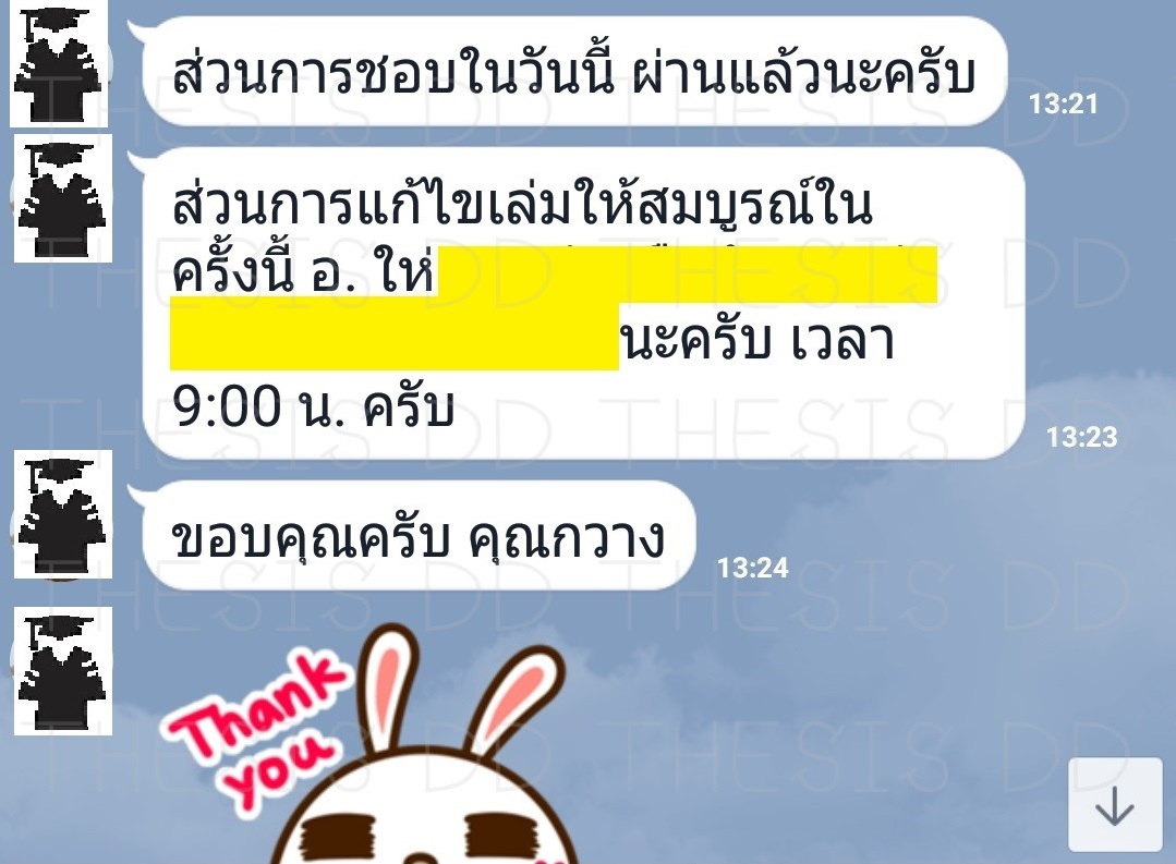 รีวิวจากลูกค้า THESIS DD ภาพที่ 9