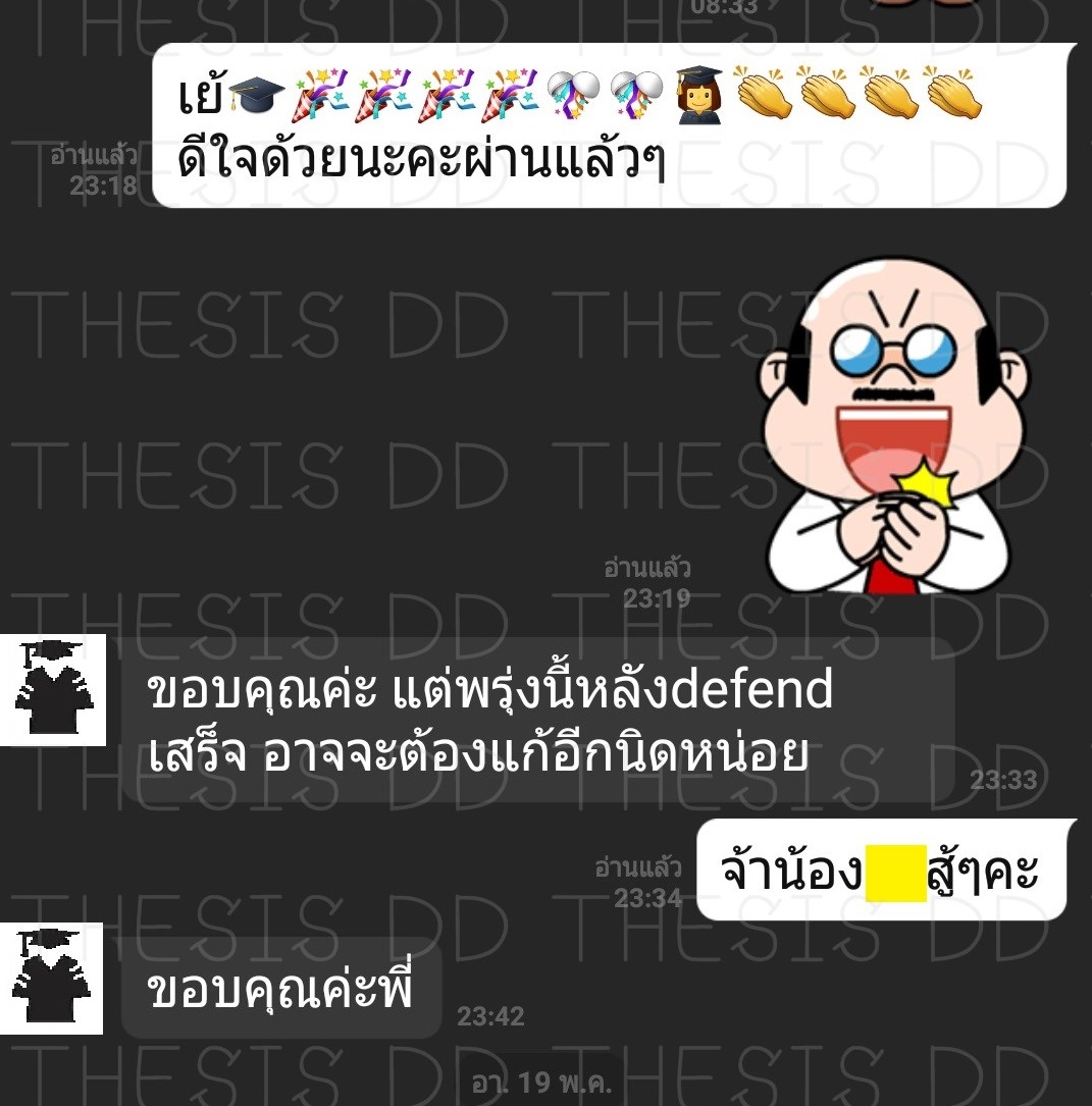 รีวิวจากลูกค้า THESIS DD ภาพที่ 10