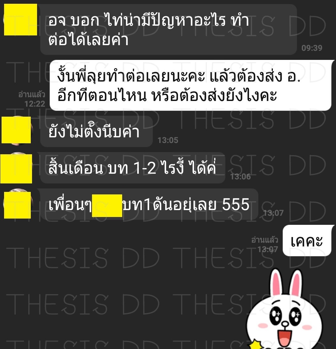 รีวิวจากลูกค้า THESIS DD ภาพที่ 15