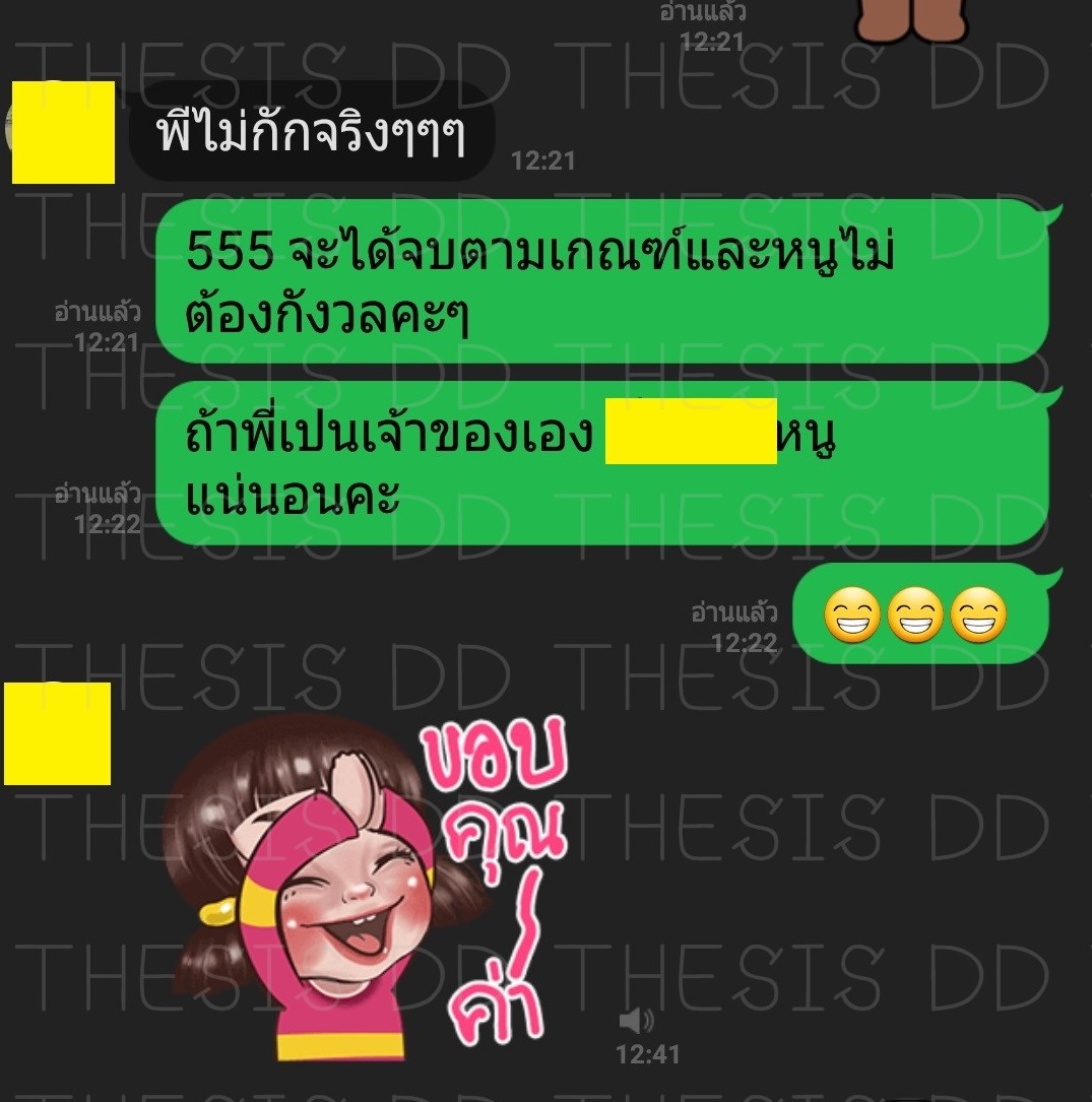 รีวิวจากลูกค้า THESIS DD ภาพที่ 17