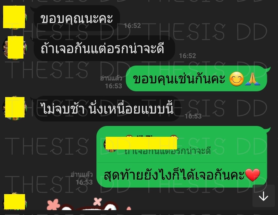 รีวิวจากลูกค้า THESIS DD ภาพที่ 19