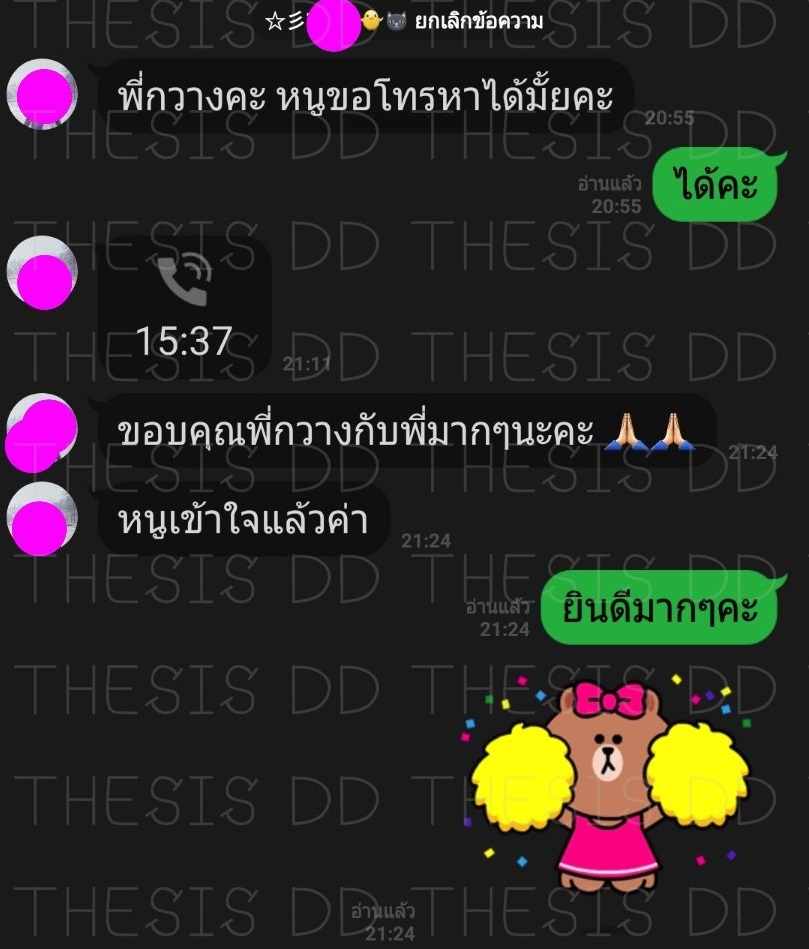 รีวิวจากลูกค้า THESIS DD ภาพที่ 20