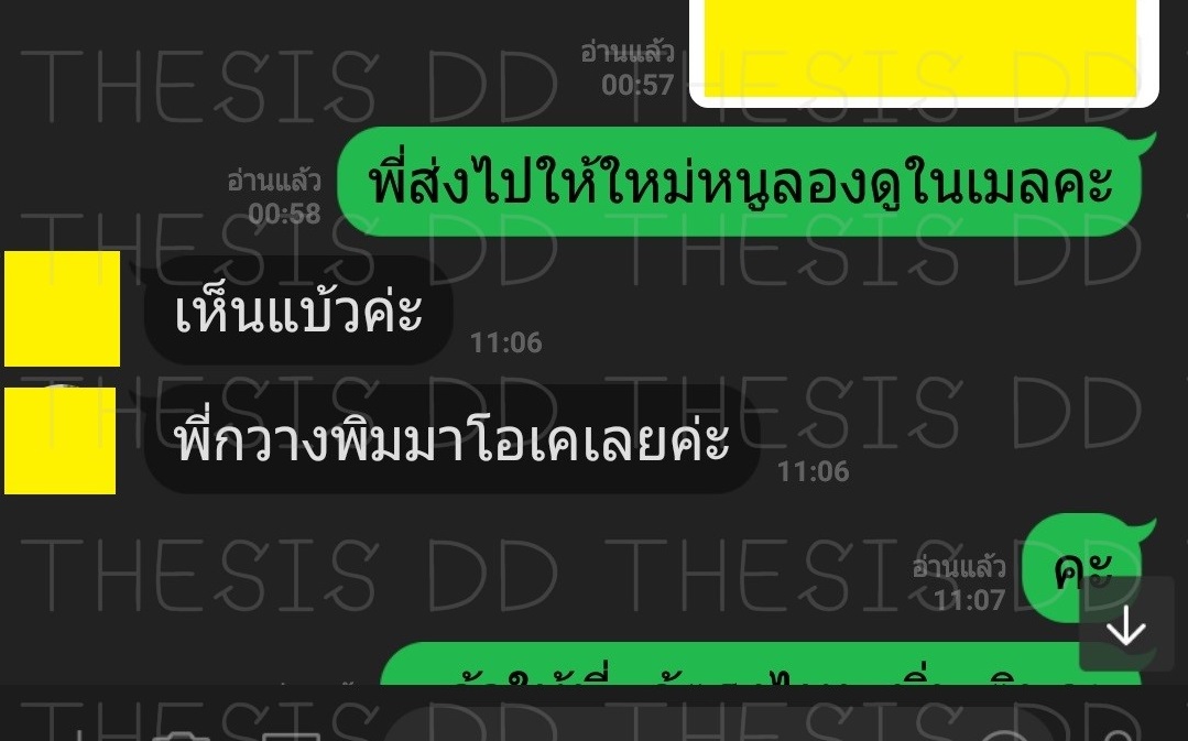 รีวิวจากลูกค้า THESIS DD ภาพที่ 30