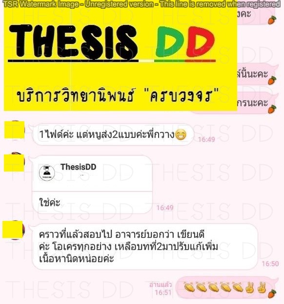 รีวิวจากลูกค้า THESIS DD ภาพที่ 32