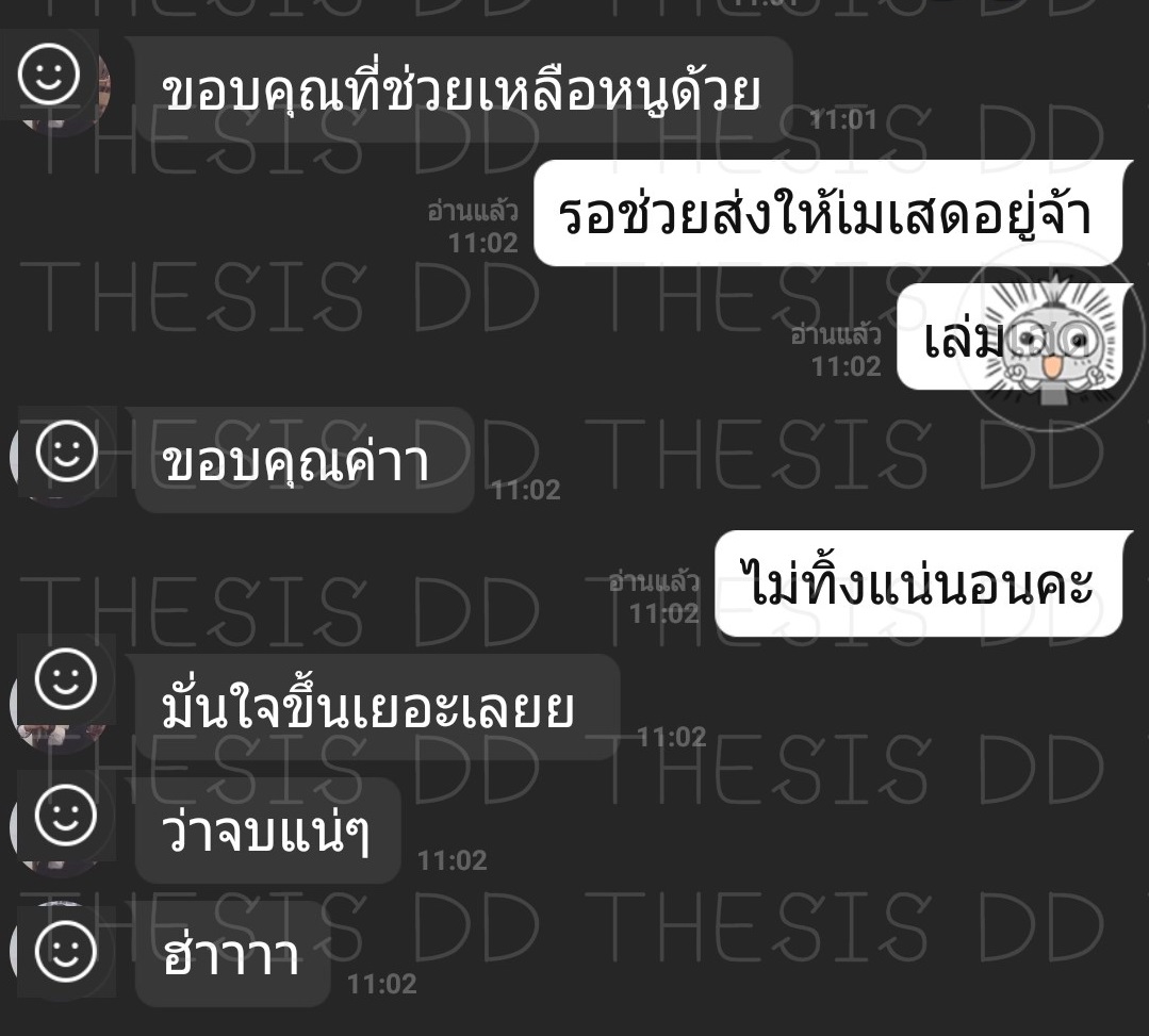 รีวิวจากลูกค้า THESIS DD ภาพที่ 36